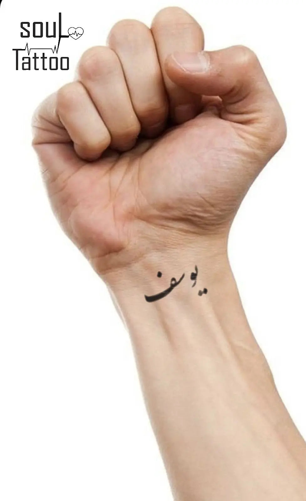 arabic names - SOUL TATTOO