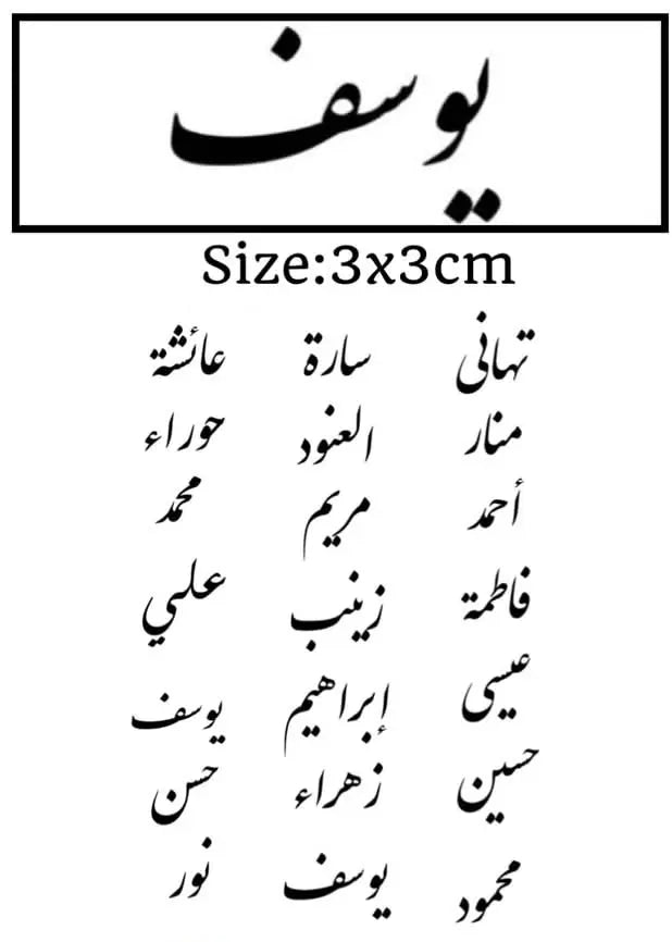 arabic names - SOUL TATTOO