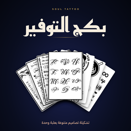 بكج التوفير