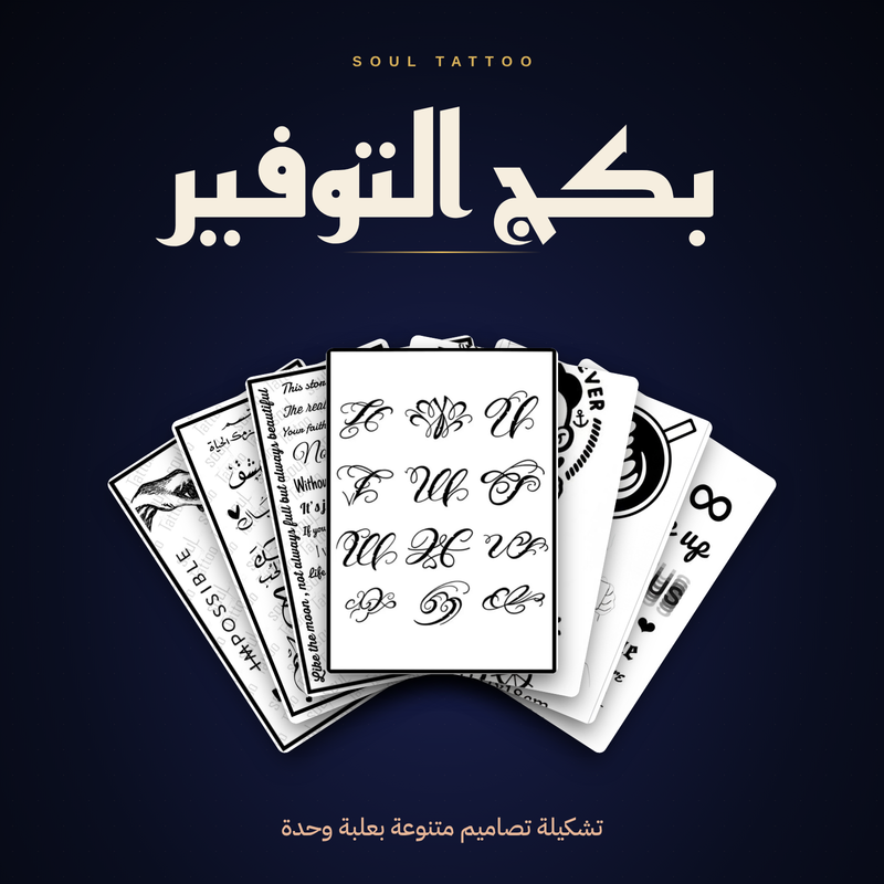 بكج التوفير