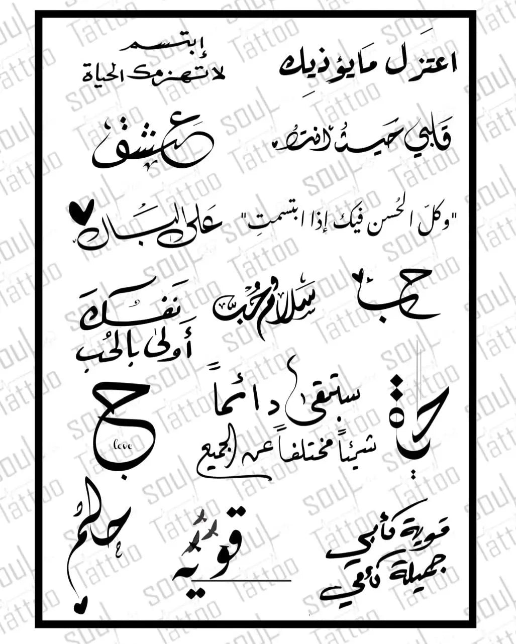 SOUL (583) - SOUL TATTOO