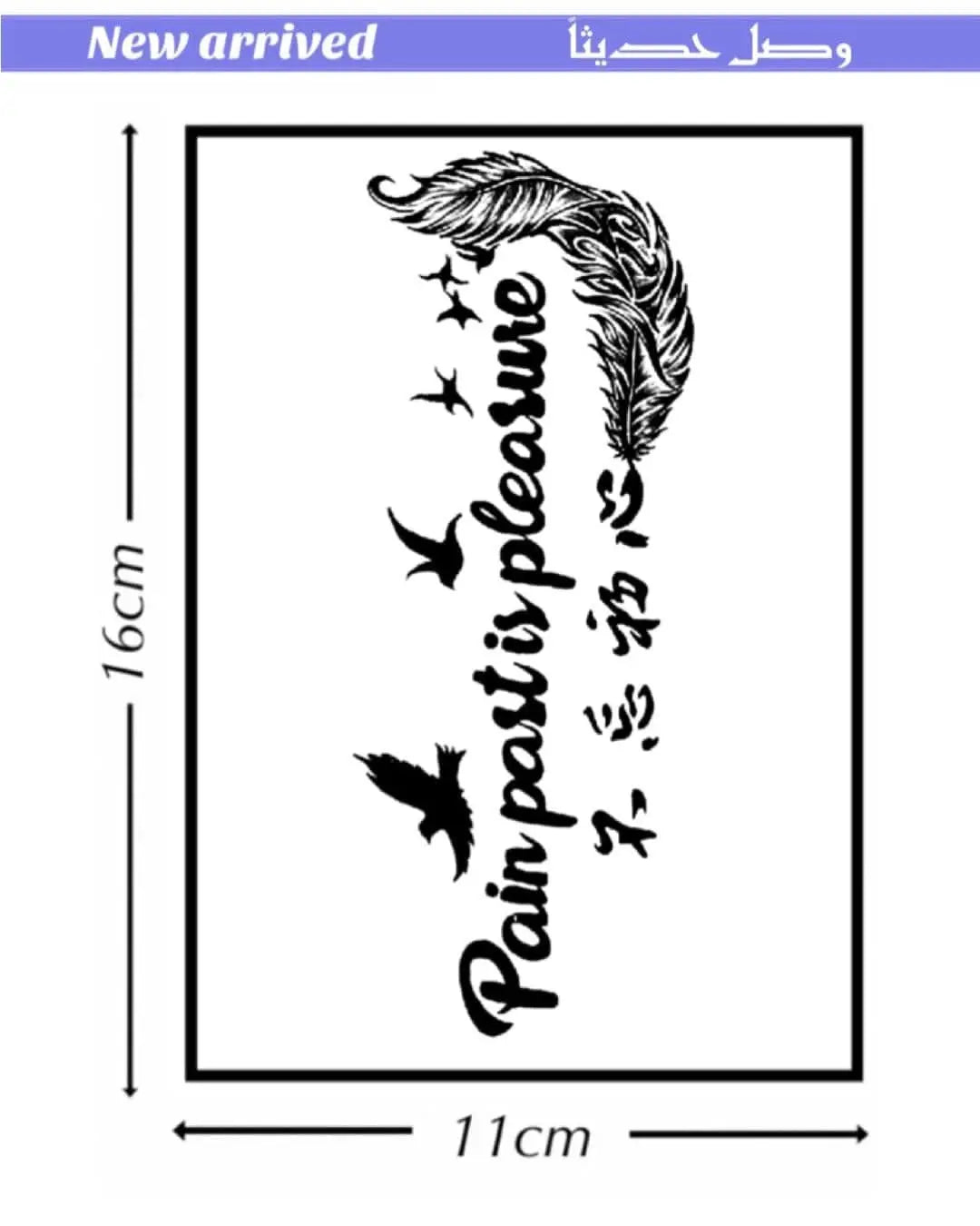 SOUL ( 330 ) - SOUL TATTOO